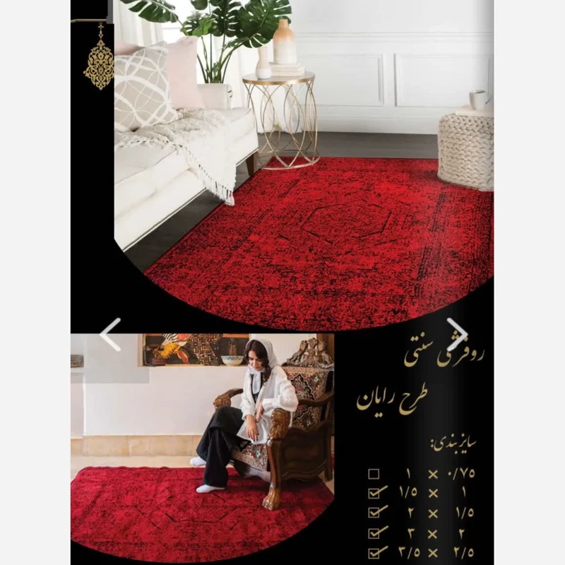 روفرشی مخمل رایان(پس کرایه)