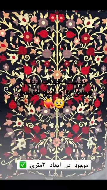 روفرشی مدرن دورو ضخیم