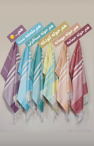 حوله مارال یزد